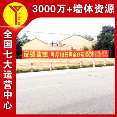 泉州墙体广告卫浴洁具壁墙喷绘广告总有一句点醒你  福建墙体广告  福州墙体广告