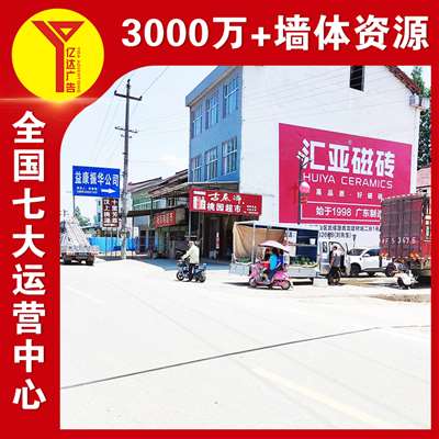 泉州墙体广告卫浴洁具壁墙喷绘广告总有一句点醒你  福建墙体广告  福州墙体广告