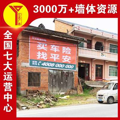 孝感墙体广告家用电器农村喷绘布广告3月有深度的广告  湖北墙体广告  武汉墙体广告