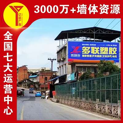孝感墙体广告家用电器农村喷绘布广告3月有深度的广告  湖北墙体广告  武汉墙体广告