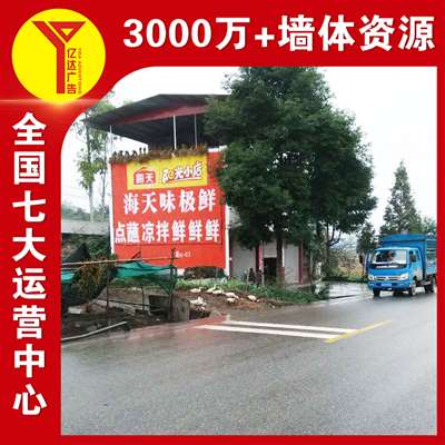武汉墙体广告家纺墙面喷绘广告3月扁舟共济与君同  湖北墙体广告