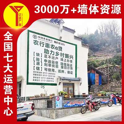 淮安水电管材墙体广告围墙写广告3月扁舟共济与君同  江苏墙体广告  南京墙体广告