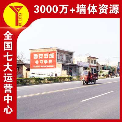 莆田墙体广告地板墙贴广告品味都市的浪漫与摩登  福建墙体广告  福州墙体广告