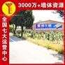 厦门墙体广告灯具墙体喷绘广告从新鲜感到新意思