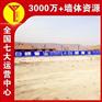 莆田墙体广告地板墙贴广告品味都市的浪漫与摩登