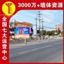 三明墙体广告智能锁乡镇喷绘广告从新鲜感到新意思