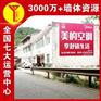 镇江酒饮冲调墙体广告墙体写大字广告全力推进品牌下乡