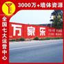 扬州板材墙体广告刷墙写广告3月扁舟共济与君同