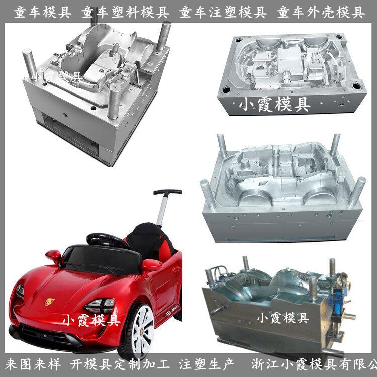 #专做模具生产制造  童车制造注塑模具&nbsp;&nbsp;童车注塑模具&nbsp;&nbsp;定做童车注塑模具&nbsp;&nbsp;定制童车注塑模具