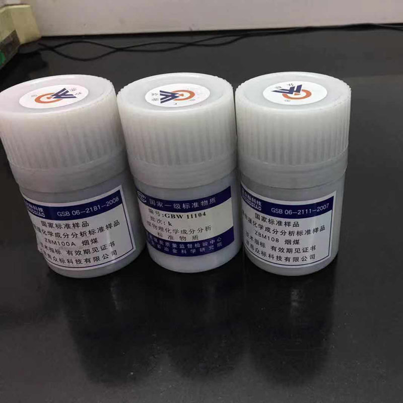 焦炭标样煤标样标准物质焦碳