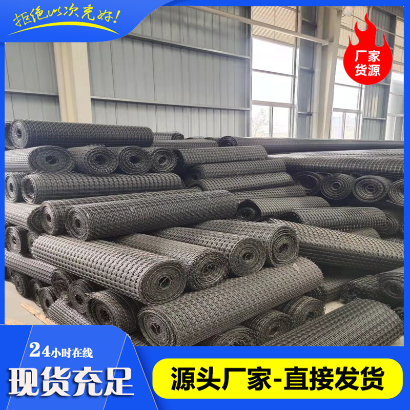 TGSG双向塑料土工格栅生产厂家  塑料围栏网  双向土工格栅