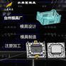 水果筐塑胶模具制造厂家#大塑胶模具加工制作