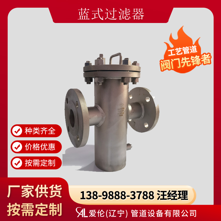 过滤器设计标准，SRB 蓝式过滤器  蓝式直通过滤器  蓝式高低型过滤器
