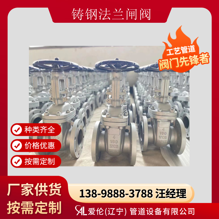 沈阳铸钢闸阀厂家，Z41H 国标法兰闸阀  高温高压铸钢闸阀
