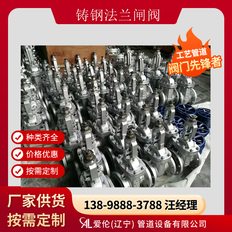 沈阳铸钢闸阀厂家，Z41H 国标法兰闸阀  高温高压铸钢闸阀