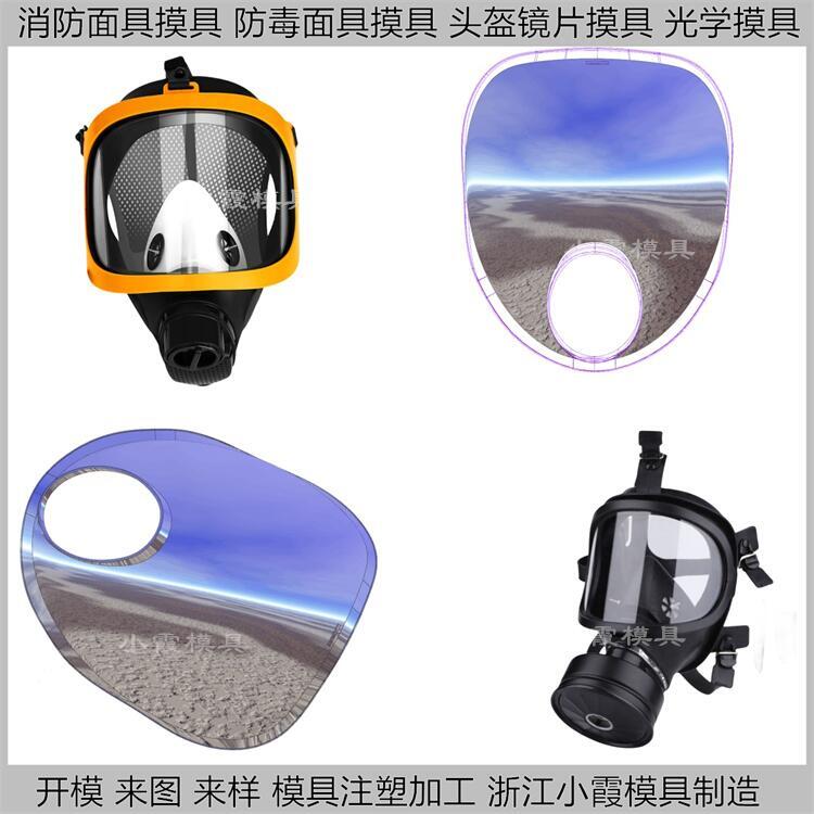 镜片塑胶模具#大塑胶模具制造厂商