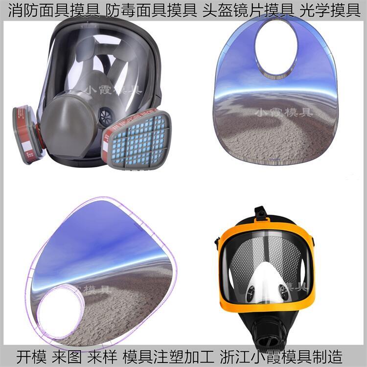 光学镜片注塑模具#做塑胶模具制造厂商