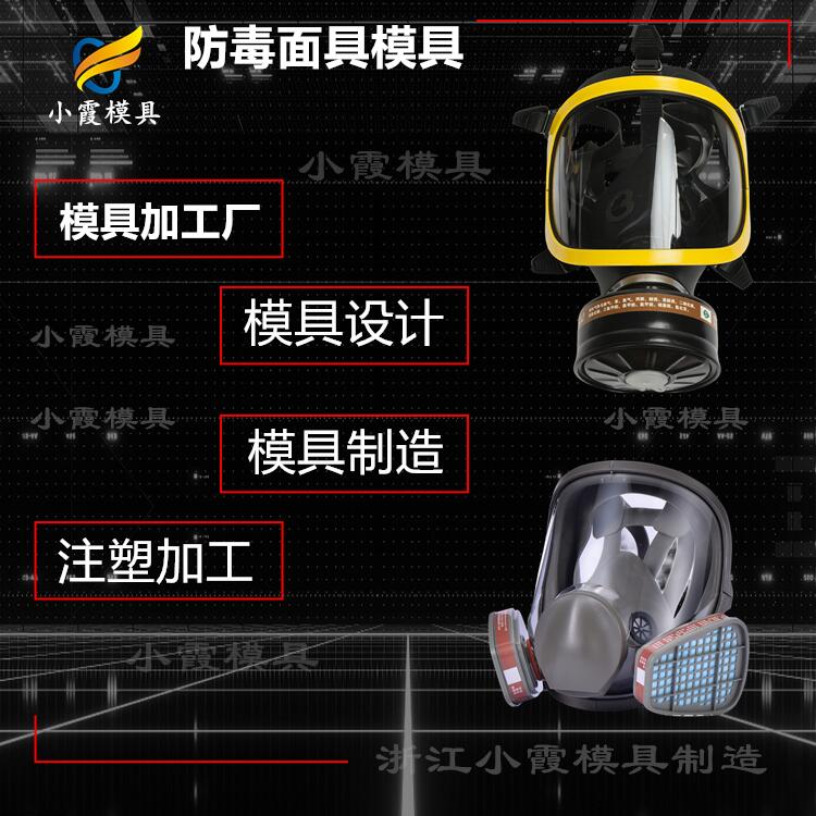注塑电瓶车头盔模具#浙江塑胶模具制造厂商