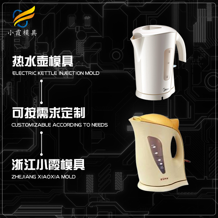 小家电塑胶外壳模具#大模具加工生产厂  家用电器注塑模具