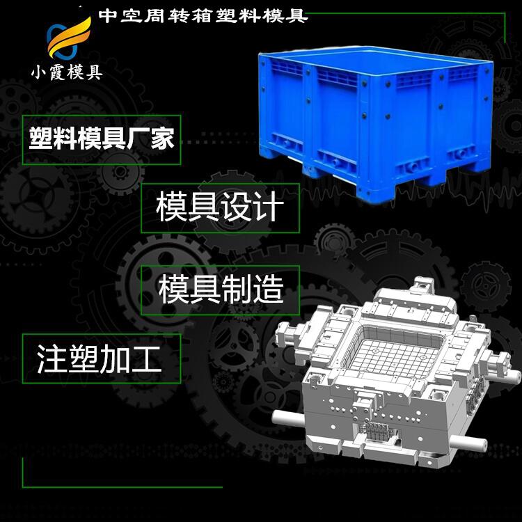 塑料中空板箱模具#加工模具制作  塑胶运输箱模具