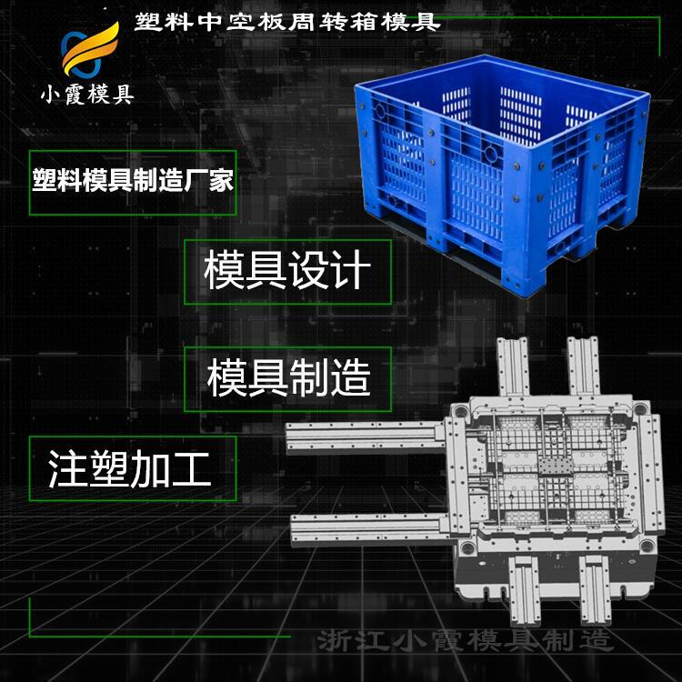 塑料周转物流箱箱注塑模具#大模具加工工厂