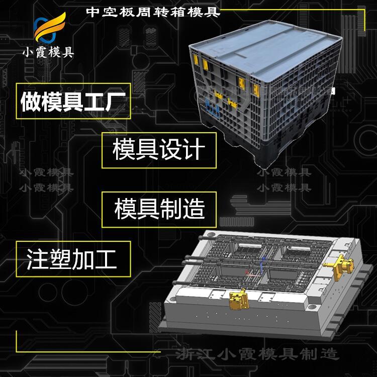 塑料周转物流箱箱注塑模具#大模具加工工厂