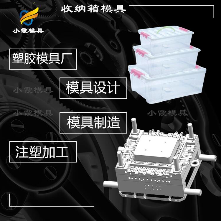 塑料折叠箱子模具制作#黄岩塑胶模具制作公司