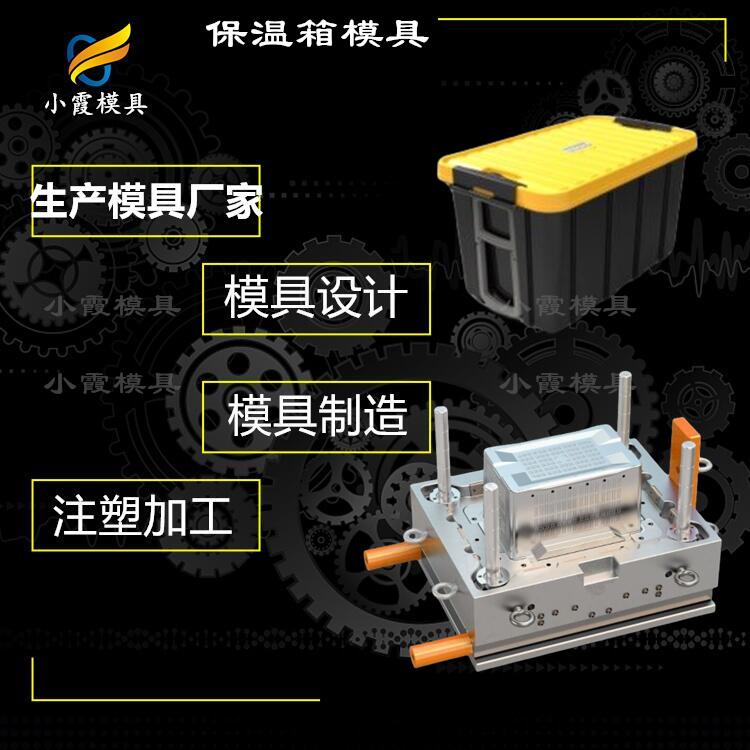 水果筐塑料模具|模具注塑#大塑胶模具制作厂家