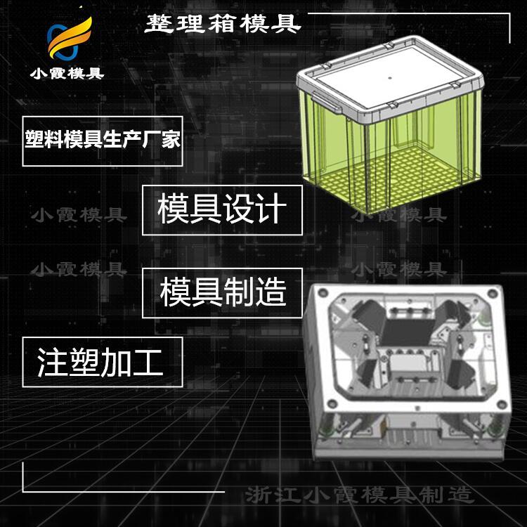 台州陈列柜模具生产厂家#塑胶模具加工加工