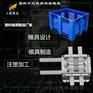 注塑大型运输物流箱模具#黄岩模具加工加工