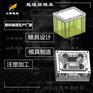 台州陈列柜模具生产厂家#塑胶模具加工加工