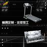 塑胶跑步机外壳模具生产厂商#加工塑料模具制造厂家