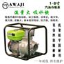 丹鹿3寸汽油机抽水泵AG3.0P 洒水车消防车配套抽水机