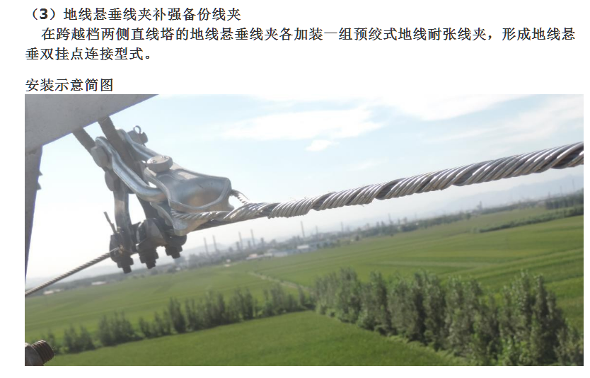 安全备份线夹  聚源电缆厂家