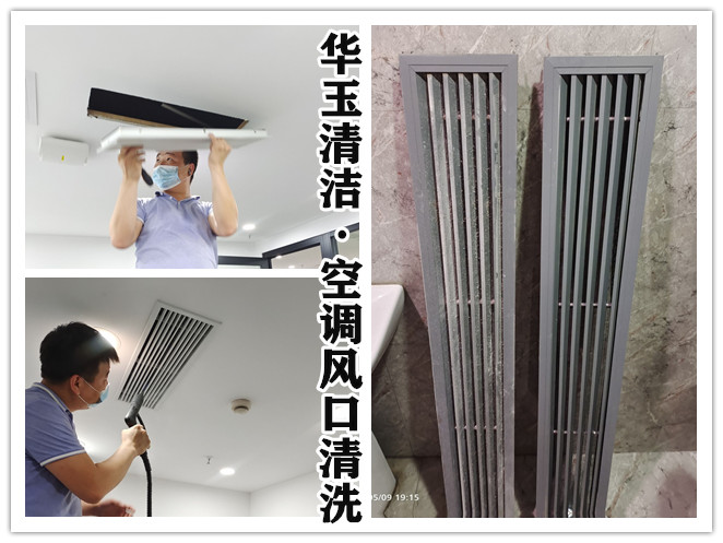 广州清洗空调多少钱洗空调公司专业清洗空调保养费用?&nbsp;&nbsp;广州洗空调公司