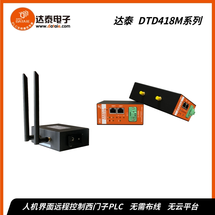工业以太网网关用于控制台和喷涂机械臂无线通讯  Profinet无线网关  PLC之间无线通讯