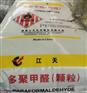 江天颗粒多聚甲醛