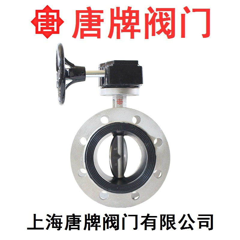 不锈钢蜗轮法兰蝶阀 D341X 报价型号图片技术  不锈钢蝶阀  涡轮蝶阀