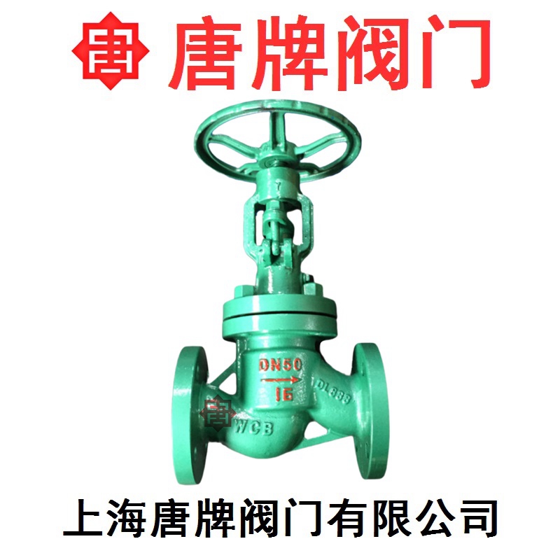铸钢真空截止阀 NKJ41H/DSJ41H  报价型号图片技  铸钢截止阀