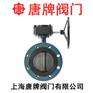 蜗轮法兰蝶阀 D341X 报价型号图片技术