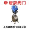 不锈钢硬密封电动法兰蝶阀 D943W 报价型号图片技术