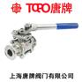 不锈钢快装弹簧自动复位球阀 TQ81F 报价型号图片技术