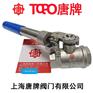 不锈钢弹簧自动复位球阀 TQ11F 报价型号图片技术