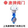 铸钢电动硬密封对夹式蝶阀 D973H 报价型号图片技术