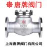 不锈钢旋启式法兰止回阀 H44W 报价型号图片技术