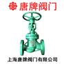 铸钢真空截止阀 NKJ41H/DSJ41H  报价型号图片技
