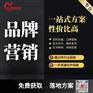 竑图网络：全网品牌营销推广公司