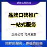 竑图网络一站式企业口碑推广省钱省力！