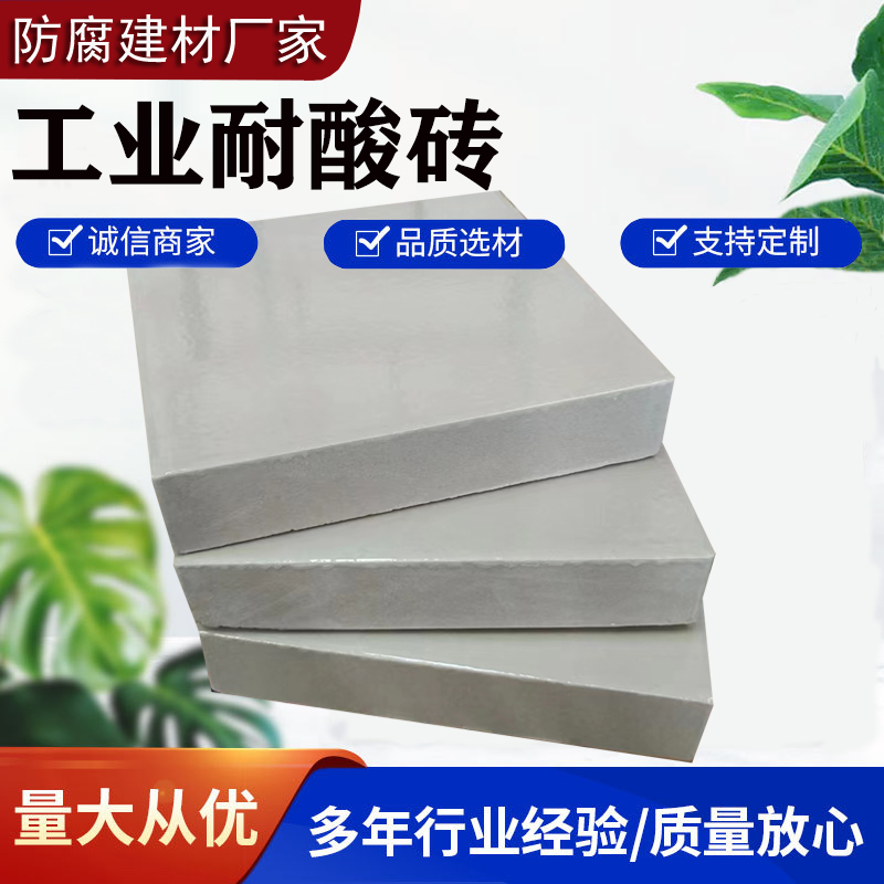300*600*15白色釉面耐酸砖 污水池壁防酸碱液体腐蚀J