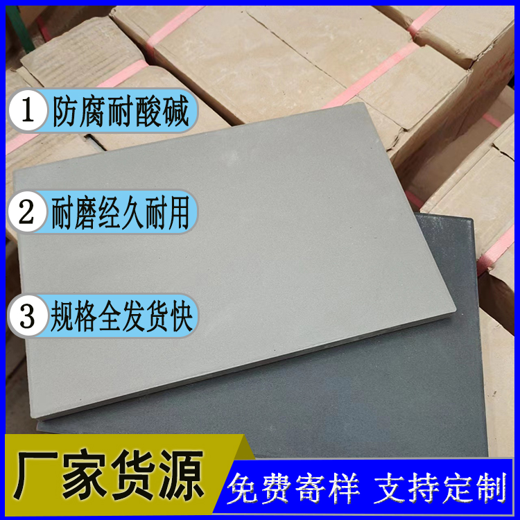 溜煤槽储煤仓耐磨内衬瓷板 200*200防腐压延微晶板 J  陶瓷压延微晶板